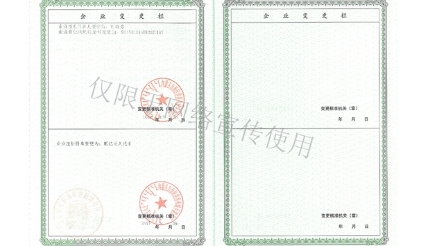 標(biāo)題：企業(yè)資質(zhì)
瀏覽次數(shù)：1406
發(fā)表時間：2019-10-26