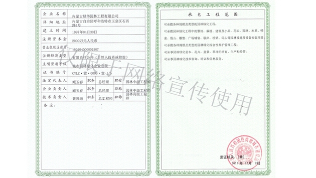 標(biāo)題：資質(zhì)副本
瀏覽次數(shù)：1409
發(fā)表時(shí)間：2019-10-26