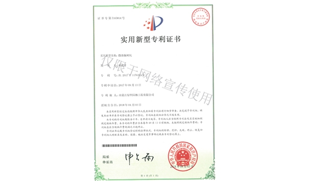 標(biāo)題：微滲漏樹(shù)坑
瀏覽次數(shù)：1500
發(fā)表時(shí)間：2019-10-26