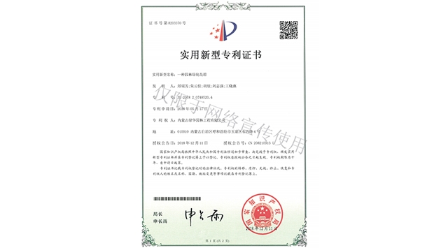標題：園林綠化花箱
瀏覽次數(shù)：1482
發(fā)表時間：2019-10-26