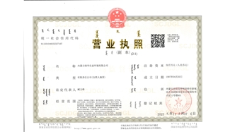 標(biāo)題：營業(yè)執(zhí)照副本
瀏覽次數(shù)：1562
發(fā)表時間：2021-08-23